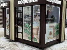 кофейня Кекс в Перми