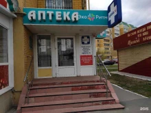 аптека ЭкоРитм в Курске