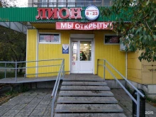 Алкогольные напитки Лион в Перми