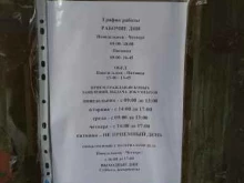 судебный участок №16 Мировые судьи Свердловского района г. Иркутска в Иркутске
