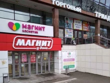магазины косметики и бытовой химии Магнит косметик в Перми