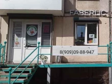 Косметика / Парфюмерия Faberlic в Магнитогорске
