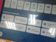 Платежный терминал, Половинкиной, 83 