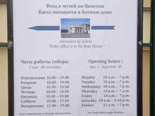 Великокняжеская усыпальница, Петропавловская Крепость, 7Б 