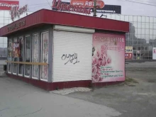 Цветы Магазин цветов в Омске
