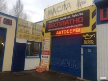 компания Тосно масла в Тосно