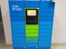 Cainiao, Физкультурная, 90 