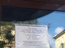Управление опеки и попечительства Администрации г. Новокузнецка, Куйбышева, 9 