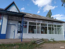 магазин при пивоварне The Ded & Paddle в Кирове