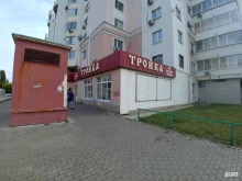 магазин хозяйственных товаров Тройка в Липецке
