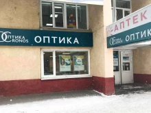 салон оптики Оптика кронос в Нижнем Новгороде