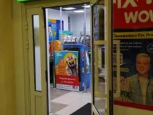 универсальный магазин Fix price в Анапе