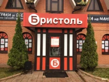 магазин у дома Бристоль в Костроме