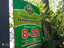 Теннисные корты Федерация большого тенниса в Братске