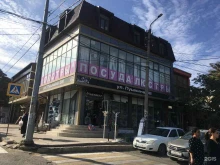 магазин посуды Счастье в Дербенте