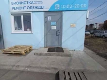 пункт приема вещей Оберег в Иркутске