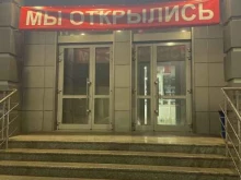 магазин автозапчастей Чалик в Краснодаре