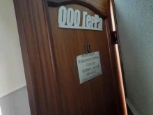 предприятие дезинфекционного профиля Герра в Новосибирске