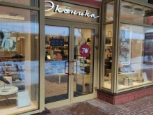 Эконика, деревня Лапшинка, вл8 к10 