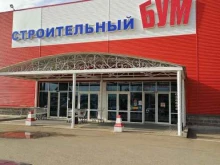 магазин Строительный БУМ в Салавате