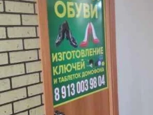 Мастерская по ремонту обуви, улица Тюленина, 28 