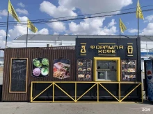 Быстрое питание Формула кофе в Хабаровске