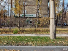 терминал СберБанк в Новосибирске