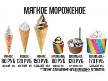 магазин Coffecream в Краснодаре