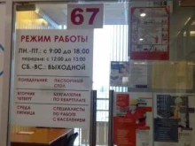 Жилищно-коммунальные услуги Жилищное управление-ЖБК-1 в Белгороде