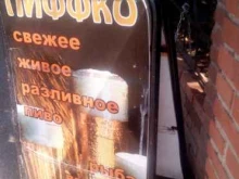 Колбасные изделия Живое разливное в Ишимбае