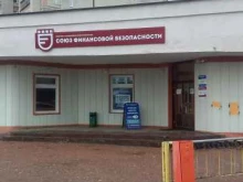 Помощь в банкротстве физических лиц Союз финансовой безопасности в Брянске