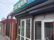 магазин специй Эра вкуса в Краснодаре