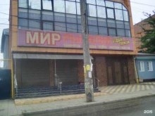 магазин МИР РЫБАЛКИ в Махачкале