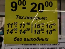 пункт приема платежей Система город в Челябинске