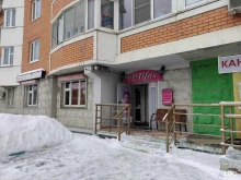 студия Грация в Красногорске
