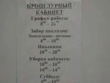 Взрослые поликлиники Центральная поликлиника г. Южно-Сахалинска в Южно-Сахалинске