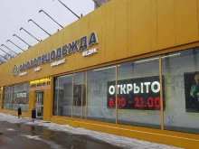 Союзспецодежда, Ярославское шоссе, 125 к1 