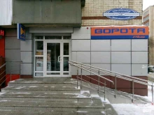 торгово-монтажная компания Ворота Plus в Саранске
