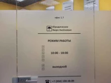 Юридическое бюро Аксёновых, Ленинский проспект, 9 