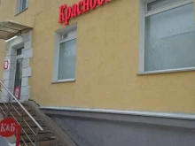 магазин Красное&белое в Уфе