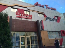 ателье Афина в Липецке