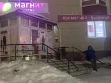 сеть магазинов Магнит Косметик в Ноябрьске
