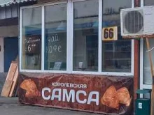 магазин фастфудной продукции Королевская самса в Краснодаре