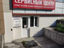 сервисный центр Техномир в Магадане