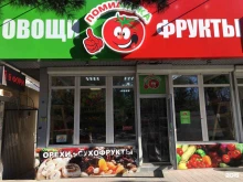 магазин Помидорка в Новороссийске