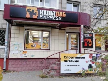 КультЛаб, Учебная, 50 