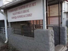 Помощь в обучении Центр подготовки к школе в Краснодаре