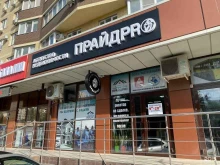 агентство недвижимости ПрайдПро в Анапе