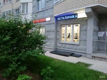 Аптеки Зоомагазин в Москве