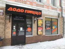 сеть пиццерий Додо Пицца в Пензе